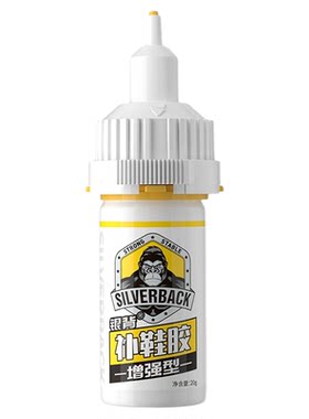 【登山鞋专用补鞋胶】树脂软胶水