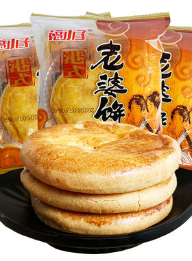 正宗老婆饼好吃不贵传统糕点