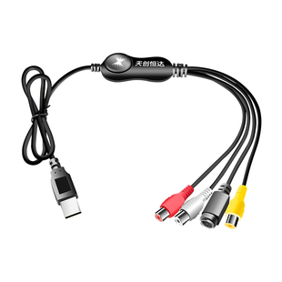 天创恒达U100pro标清视频采集卡bnc采集卡usbCVBS模拟av视频会议