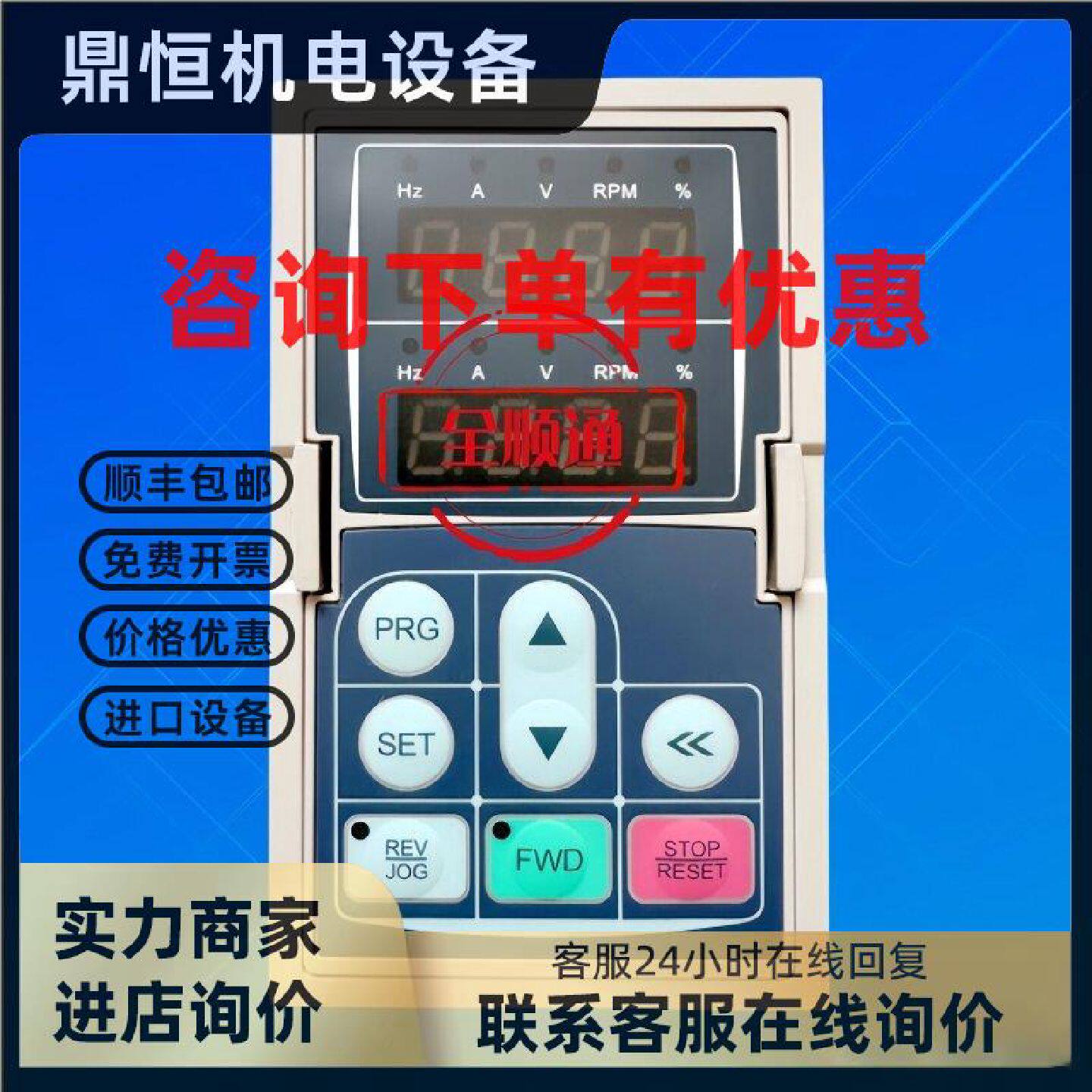 议价伟创变频器AC60 AC70 AC80操作面板控制盘实价包好图片