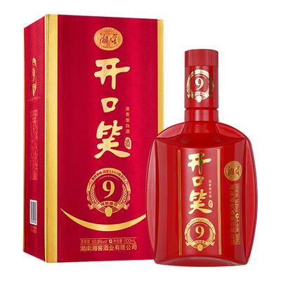 开口笑陈酿9大喜版浓香型白酒