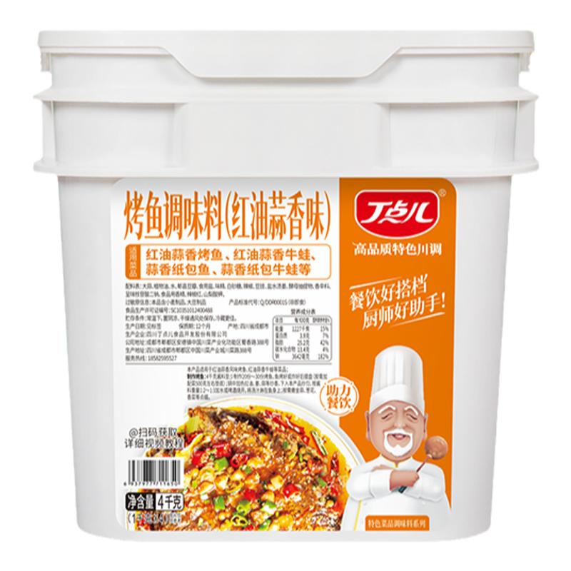丁点儿烤鱼调料商用正宗重庆万州烤鱼酱专用麻辣烤鱼料纸包鱼