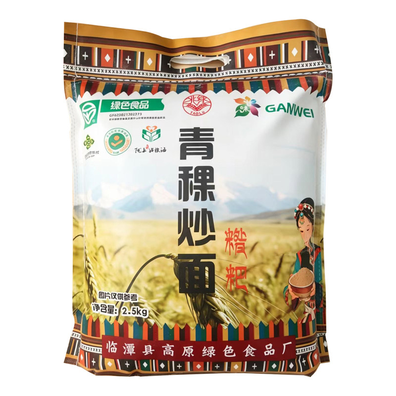 甘南正宗石墨青稞炒面糌粑
