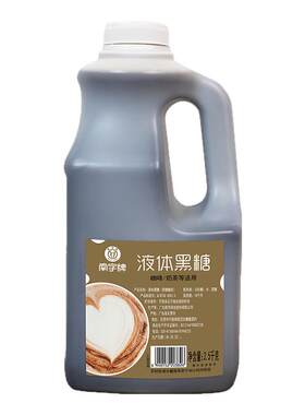 珍珠奶茶红糖黑糖浆冰糖火锅调味