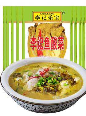 李记乐宝鱼酸菜250g大包装