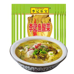 [多规格可选]李记乐宝鱼酸菜250g/袋鱼酸菜底料榨菜咸菜李记调料