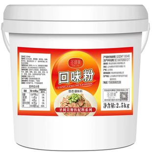 回味粉调味粉特香飘香烧烤卤虾回味粉商用增香粉浓缩鲜香粉回香粉