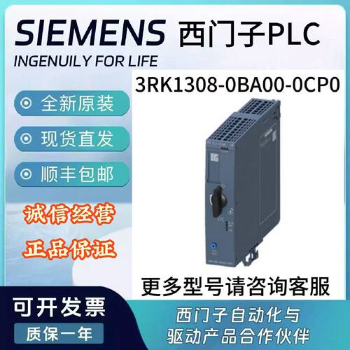 议价3RK1308-0BA/BB/BC/BD/BE00-0CP0西门子高性能可逆启动器