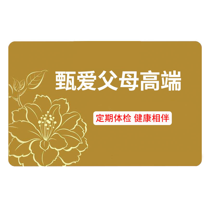 瑞慈父母家人职场CT心脏体检套餐