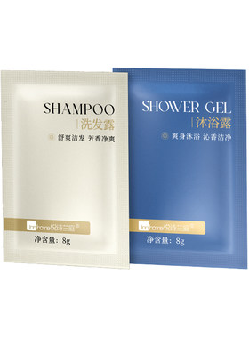宾馆一次性袋装8g洗发水沐浴露