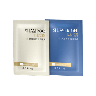 8g袋装一次性洗发水和沐浴露 洗头液膏酒店宾馆洗漱用品