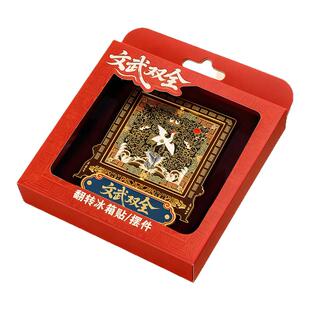【重庆中国三峡博物馆】文武双全翻转冰箱贴文创礼品摆件送礼正品