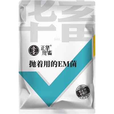 华畜em菌水产养殖专用
