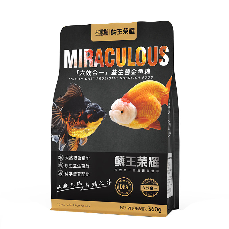 大拇指金鱼兰寿通用观赏鱼粮饲料