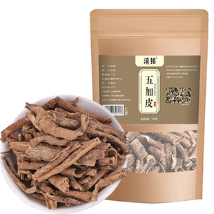五加皮原材料500克非野生干货五谷皮南五加皮根片刺五加打粉泡酒