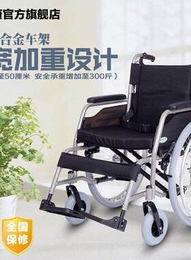 泰康阳光轮椅泰斯特35A加重加宽加大型肥胖人轻便航泰铝合金坐宽