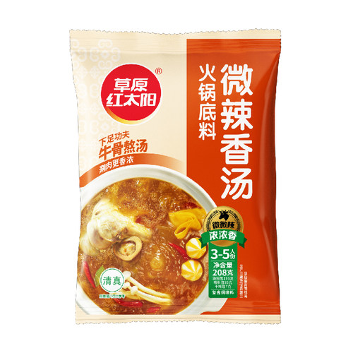 草原红太阳火锅底料番茄老北京清汤菌汤重庆牛油麻辣骨汤串串家用
