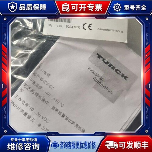 【议价-可维修】DOIR100-BS18-VP6X2E /均有货