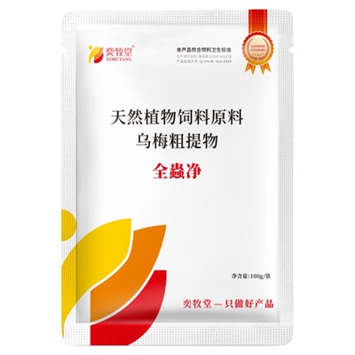 奕牧堂蟲全净内外同驱植物驱虫