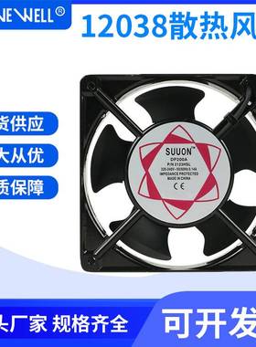 直销 12038 220V DP200A 2123HBL 12CM 机柜焊锡排烟散热风扇
