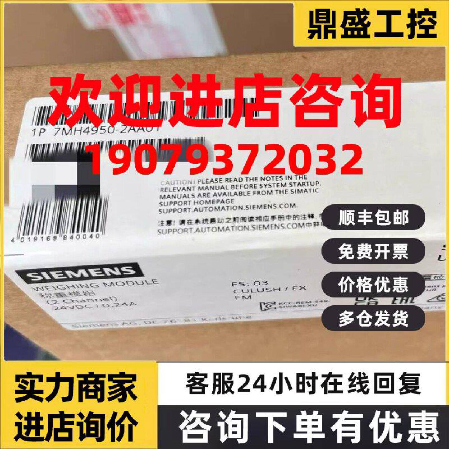议价7MH4950-2AA01西门子原装SIWAREX U称重电子模块7MH49502AA01
