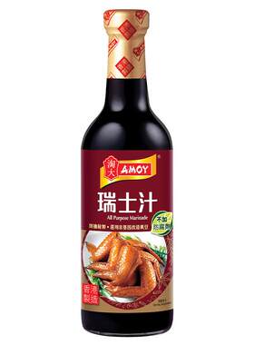 AMOY香港淘大瑞士风味调料