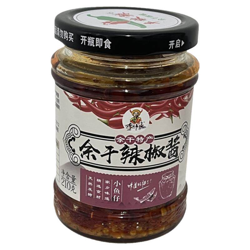 4瓶江西特产余干丰收辣椒酱香辣