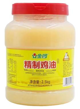 金锣鸡油食用商用餐饮米线火锅
