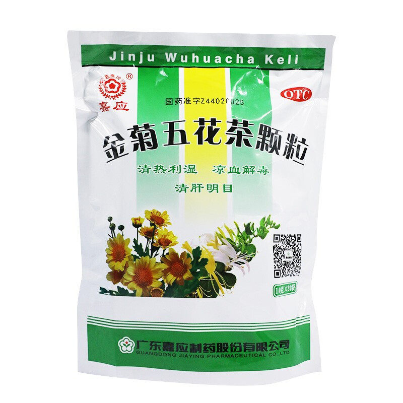 [嘉应]金菊五花茶颗粒10g*20小袋/包