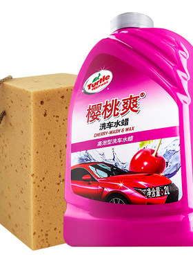 龟牌洗车液水蜡高泡沫清洁4斤