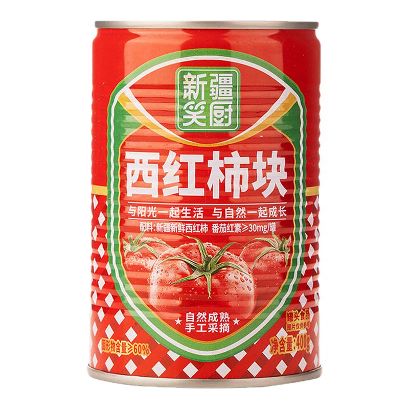 笑厨新疆西红柿块400g罐头番茄块