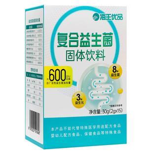 海王优品复合益生菌元固体饮料8种益生菌调理肠胃2g*15袋/盒