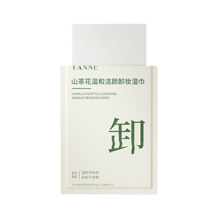 卸妆湿巾一次性独立包装眼唇湿巾纸温和清洁旅行装官方旗舰店正品