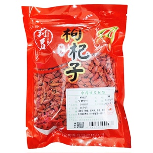 宁夏枸杞250g正品中药饮片中药材大药房官方旗舰店干货大袋