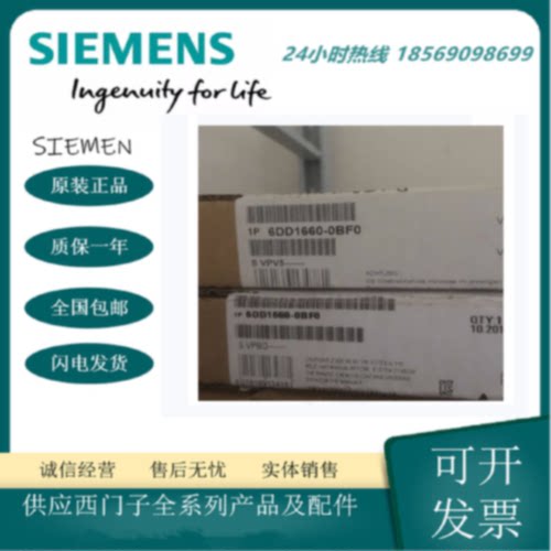 议价西门子TDC通信模块CP52M0存储器组件6DD1660-0BF0/0BG0/0BH0/