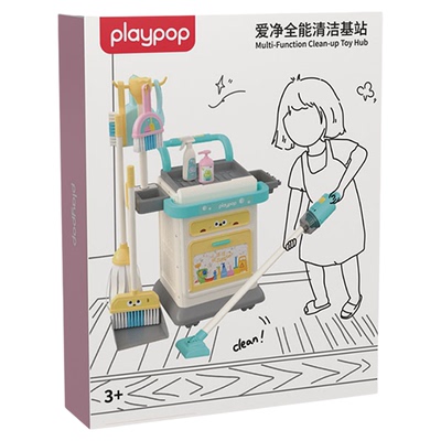 playpop爱净全能清洁基站玩具