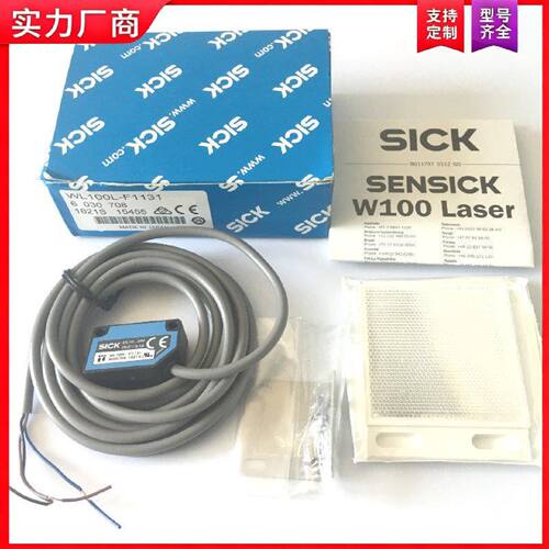 【适用】德国SICK西克光电传感器WL100L-F1131订
