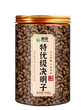 决明子中药材炒熟决明子正品官方旗舰店搭菊花枸杞茶肝养明目泡茶