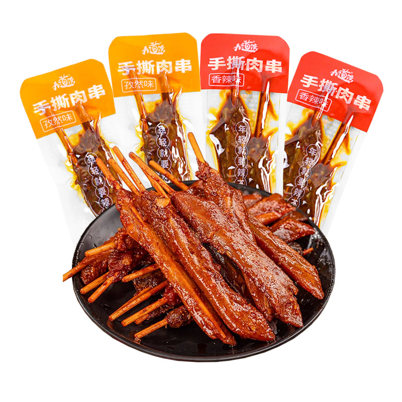 九道湾手撕肉串牙签肉手撕麻辣孜然鸭肉干小包装湖南特产零食小吃