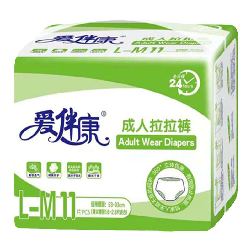 成人拉拉裤尿不湿内裤型纸尿裤