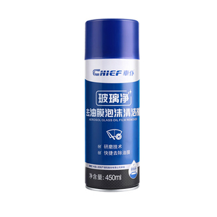 汽车油膜清洁剂前挡风玻璃去除车窗馍泡沫清洗剂去油强效车用去污