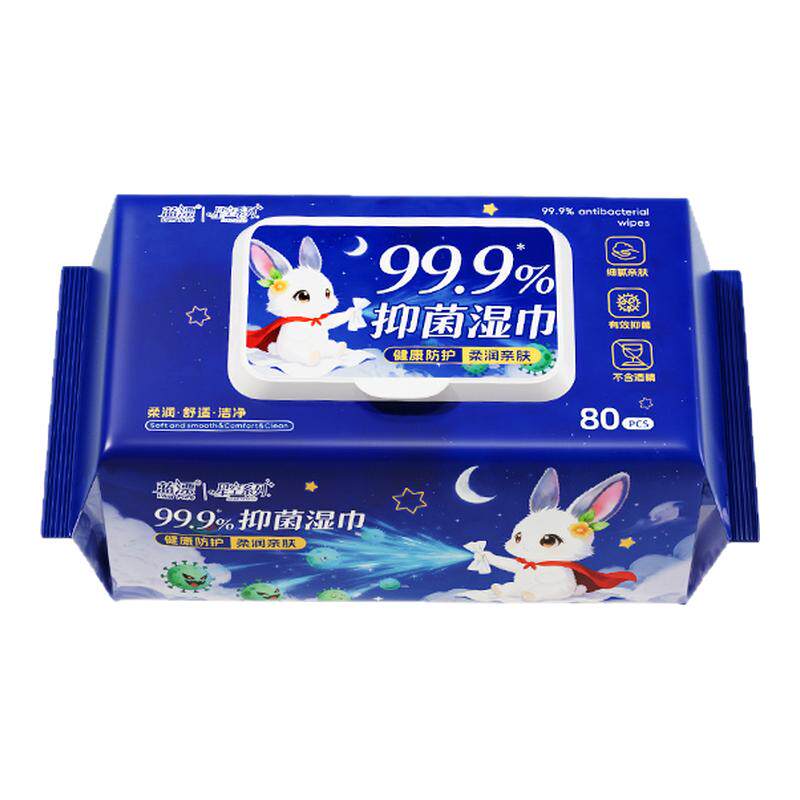80抽99.9抑菌湿巾家用湿纸巾大包手口屁可用家庭专用清洁厕纸用品