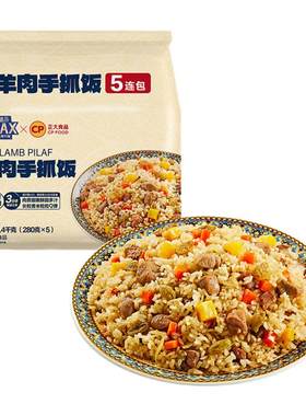 盒马MAXXCP正大食品 羊肉手抓饭 280g*5袋
