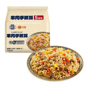 盒马MAXXCP正大食品 羊肉手抓饭 280g*5袋