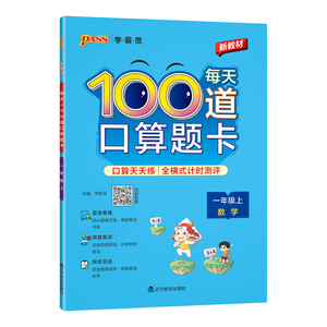 一年级上下册每天100道口算题卡