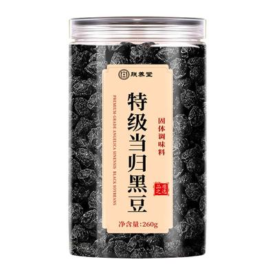 特级当归黑豆即食补气养血脸黄脱发九蒸九晒官方旗舰店当月新货