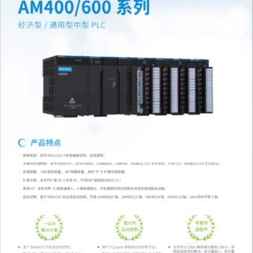议价全新汇川PLC可程式设计控制器AM400/AM600系列H3U系列AM401-C