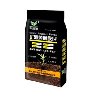 矿源黄腐酸钾原粉全水溶肥料冲施肥叶面肥生根调节土壤酸碱腐植酸