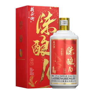 赖正衡陈酿10贵州酱香型白酒53度纯坤沙纯粮食礼盒酒整箱陈坛酿酒