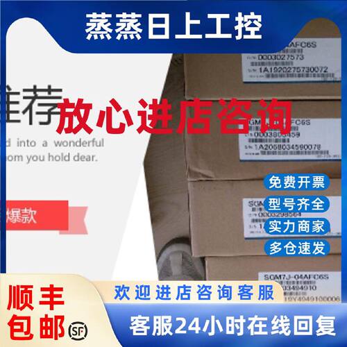 议价SGM-08AWFJ83X 全新安川伺服质保一年包邮欢迎询价